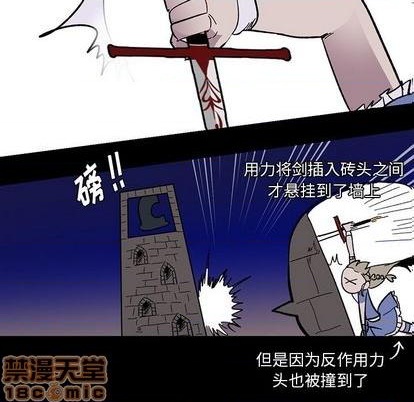 《甜心骑士》第14话 第5页