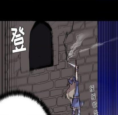 《甜心骑士》第14话 第6页