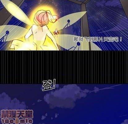 《甜心骑士》第13话 第10页