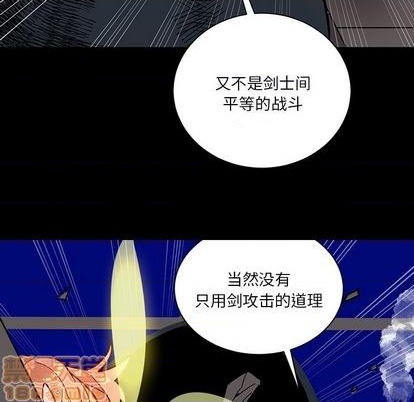 《甜心骑士》第13话 第15页