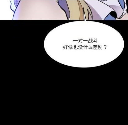 《甜心骑士》第13话 第26页