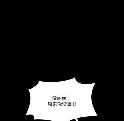《甜心骑士》第13话 第28页