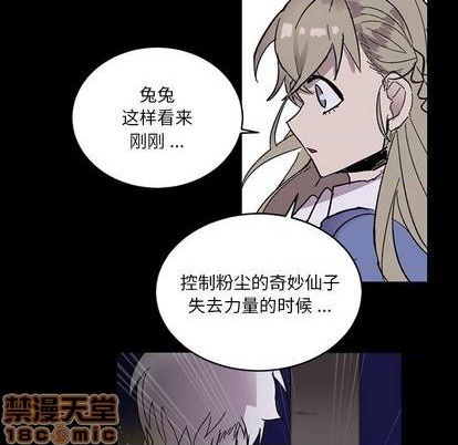 《甜心骑士》第13话 第35页