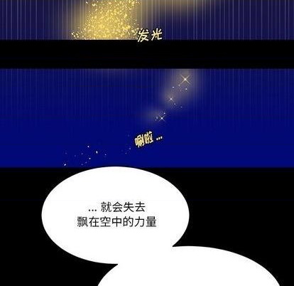 《甜心骑士》第13话 第37页