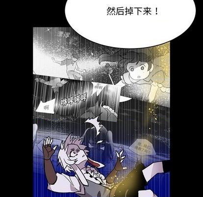 《甜心骑士》第13话 第38页
