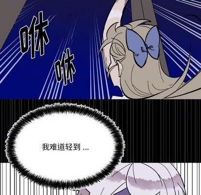 《甜心骑士》第13话 第49页