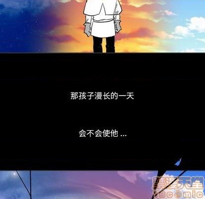 《甜心骑士》第15话 第15页