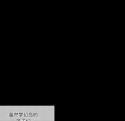 《甜心骑士》第15话 第22页