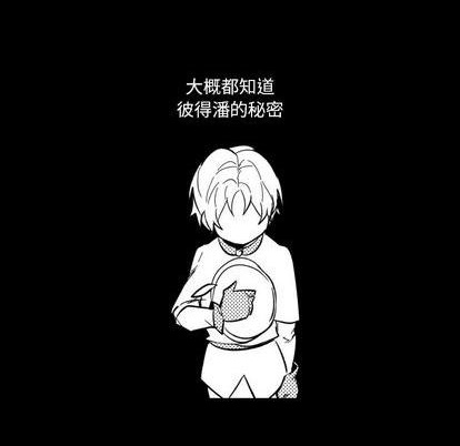 《甜心骑士》第15话 第24页