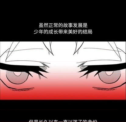 《甜心骑士》第15话 第28页