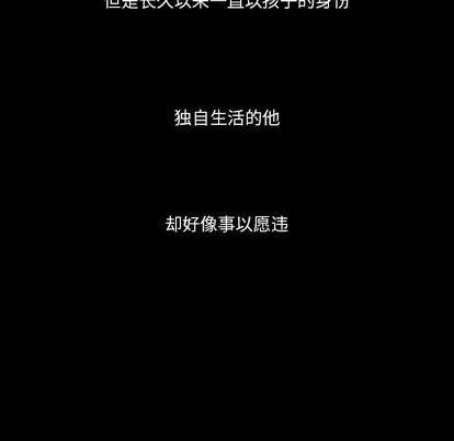 《甜心骑士》第15话 第29页