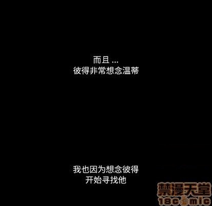 《甜心骑士》第15话 第30页