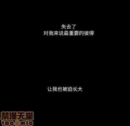 《甜心骑士》第15话 第40页