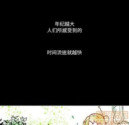 《甜心骑士》第15话 第5页