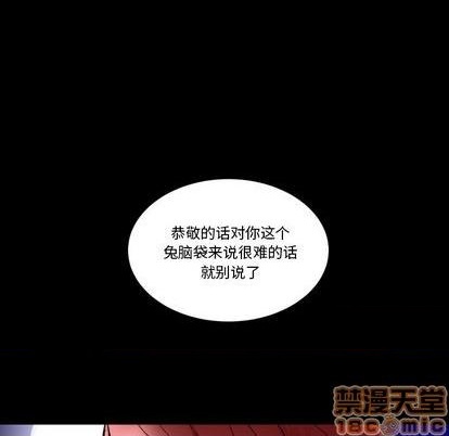 《甜心骑士》第19话 第10页