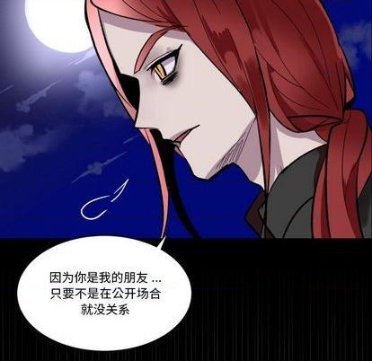 《甜心骑士》第19话 第11页