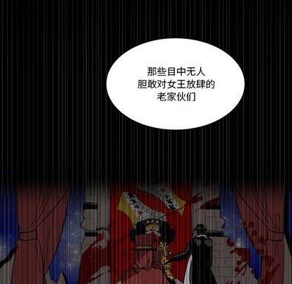 《甜心骑士》第19话 第12页