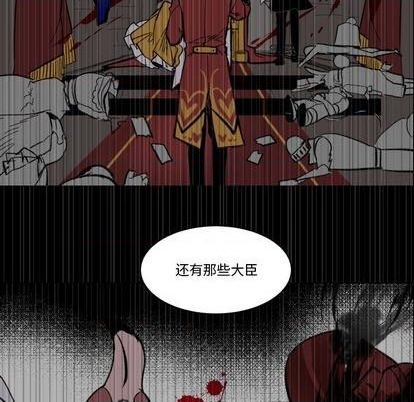 《甜心骑士》第19话 第13页