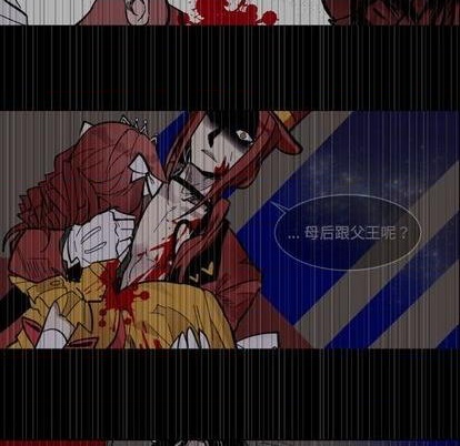 《甜心骑士》第19话 第14页