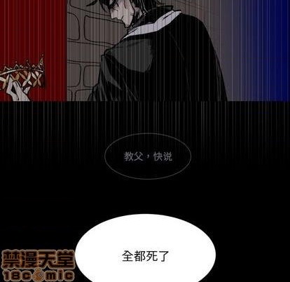 《甜心骑士》第19话 第15页