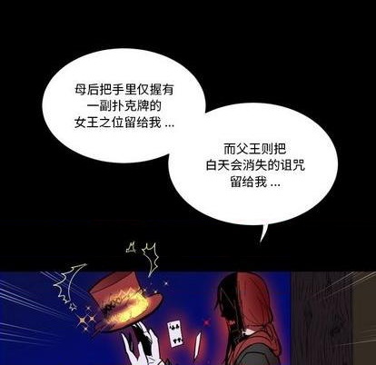 《甜心骑士》第19话 第17页