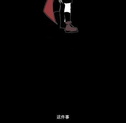 《甜心骑士》第19话 第26页