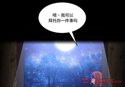 《甜心骑士》第19话 第2页