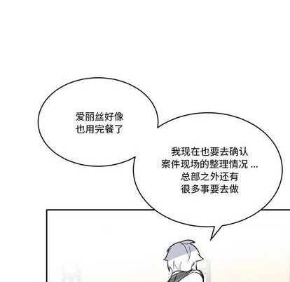 《甜心骑士》第19话 第32页