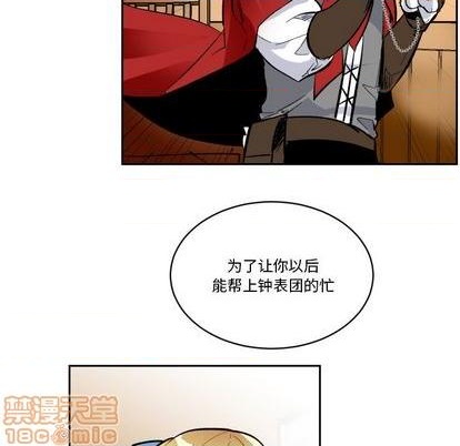 《甜心骑士》第19话 第35页