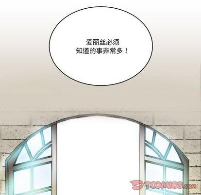 《甜心骑士》第19话 第38页