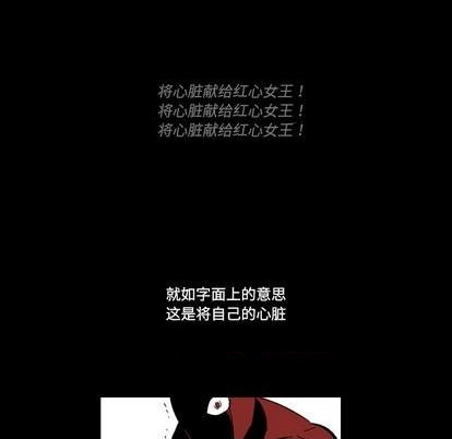 《甜心骑士》第19话 第43页