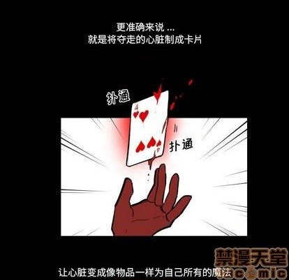 《甜心骑士》第19话 第45页
