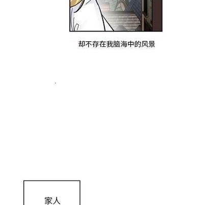 《甜心骑士》第18话 第14页
