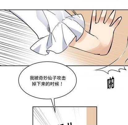《甜心骑士》第18话 第27页