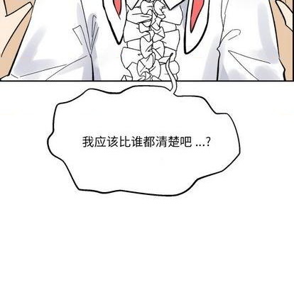 《甜心骑士》第18话 第32页