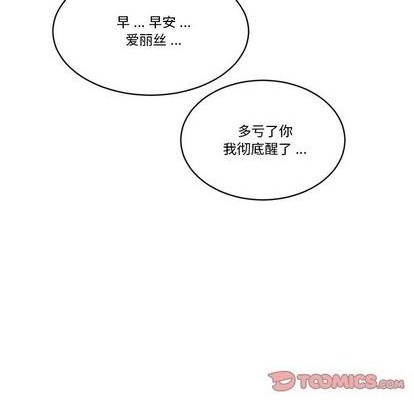 《甜心骑士》第18话 第34页