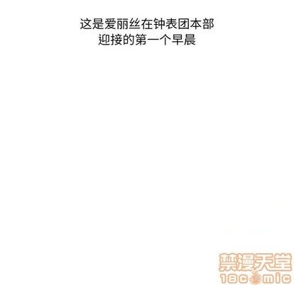 《甜心骑士》第18话 第35页
