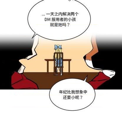 《甜心骑士》第18话 第43页