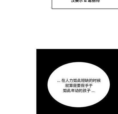 《甜心骑士》第18话 第47页