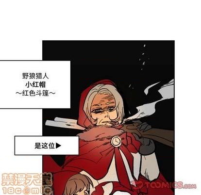 《甜心骑士》第18话 第50页