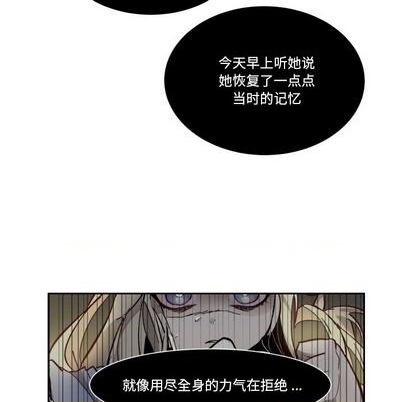 《甜心骑士》第20话 第13页
