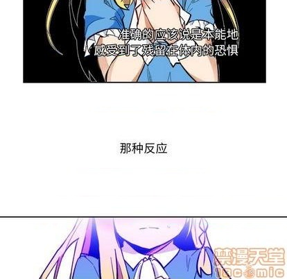 《甜心骑士》第20话 第15页