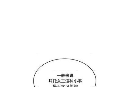 《甜心骑士》第20话 第1页