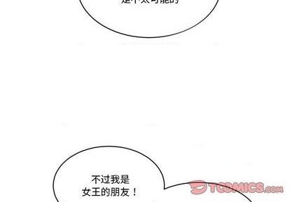 《甜心骑士》第20话 第2页