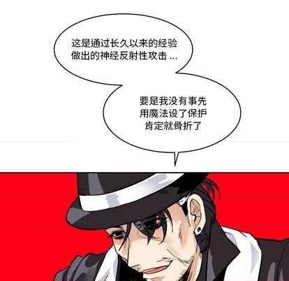 《甜心骑士》第20话 第33页