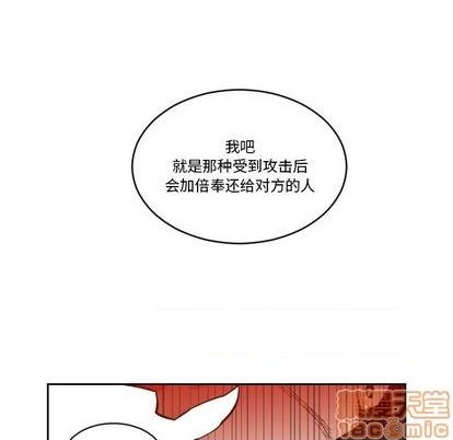 《甜心骑士》第20话 第35页