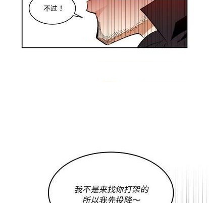 《甜心骑士》第20话 第36页