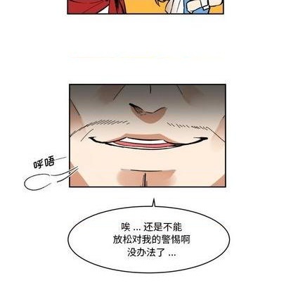 《甜心骑士》第20话 第41页