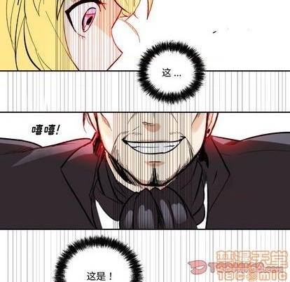 《甜心骑士》第20话 第50页