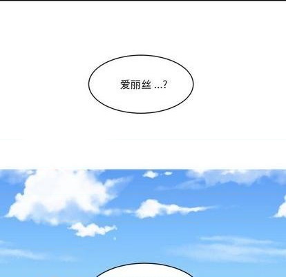 《甜心骑士》第20话 第7页